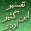 Quran Urdu Tafseer HD