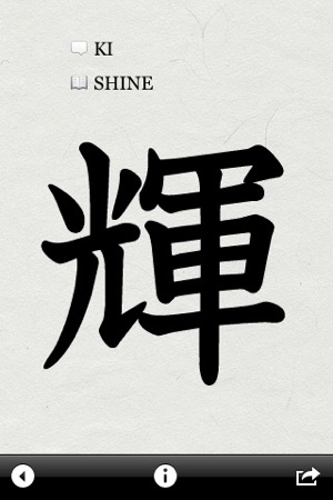 KANJI GENERATOR free(圖4)-速報App