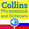 Collins Polish<->Russian Phrasebook & Dictionary with Audio