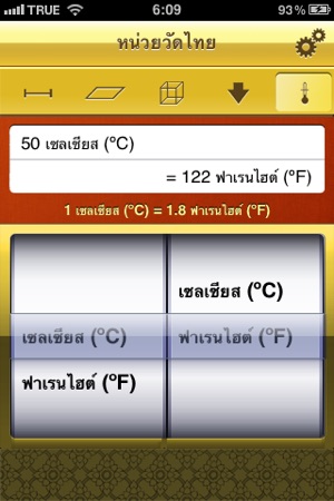 ThaiMeasure(圖4)-速報App