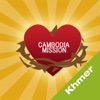 Cambodia Mission