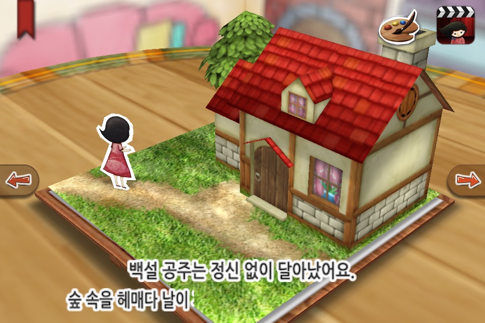 백설공주 - 3D 팝업북 screenshot 4