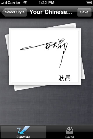 Get you a Chinese name and beautiful handwritten signature screenshot 4