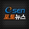 OSEN 스포츠 연예 스타 포토 뉴스