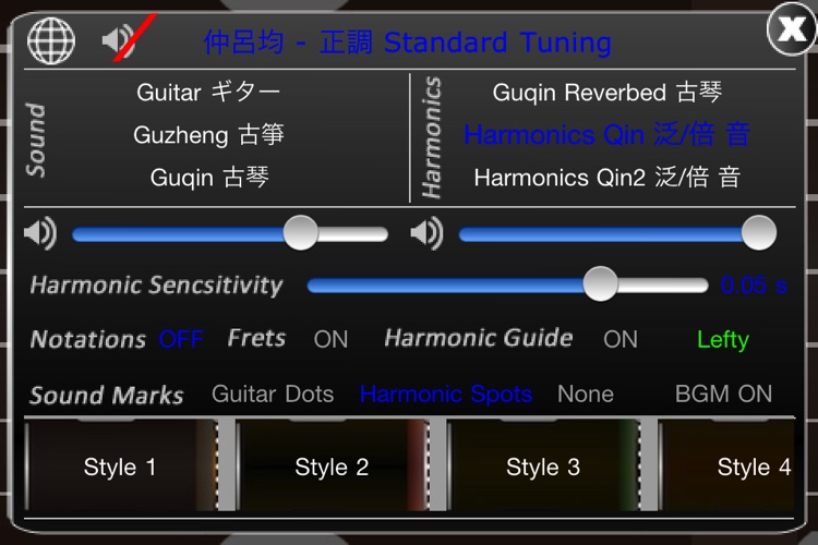 古琴 Guqin - Ancient Chinese Zither screenshot-3