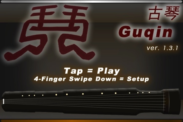 古琴 Guqin - Ancient Chinese Zither