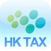 Hong Kong Tax Calculator