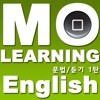 모러닝 잉글리쉬 문법/듣기 1탄 기초