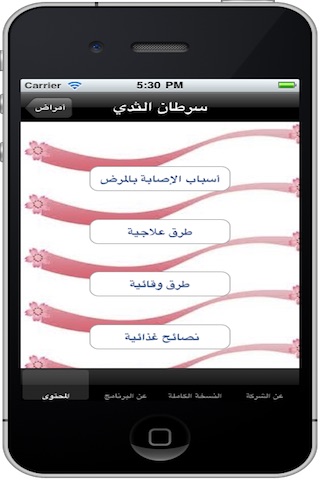 لك سيدتي- مجاني screenshot-3