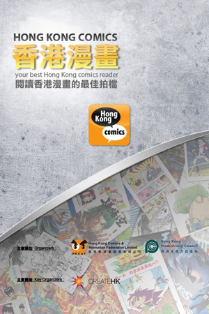 HK Comics 香港漫畫(圖1)-速報App