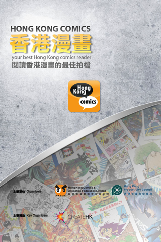 How to cancel & delete HK Comics 香港漫畫 from iphone & ipad 1