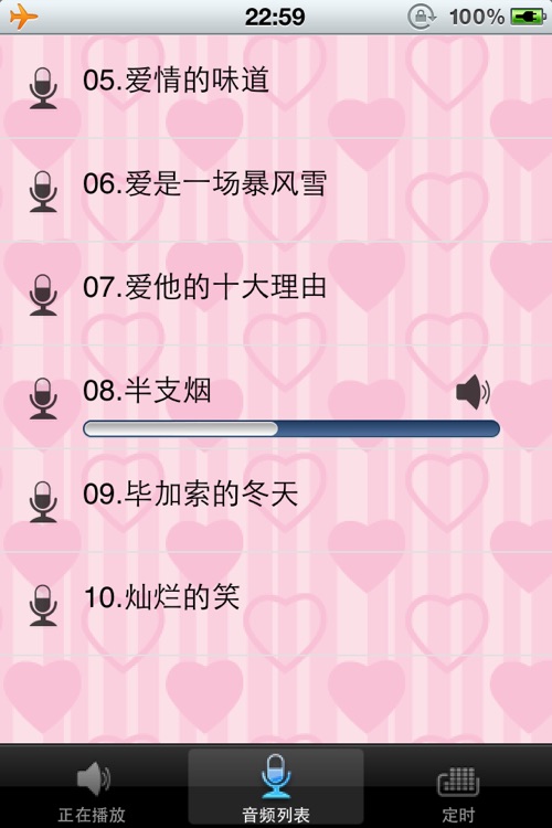 有声读物《优美爱情故事精选》