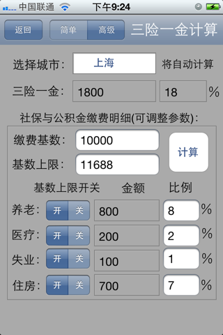 TaxCompareCalculator screenshot 2