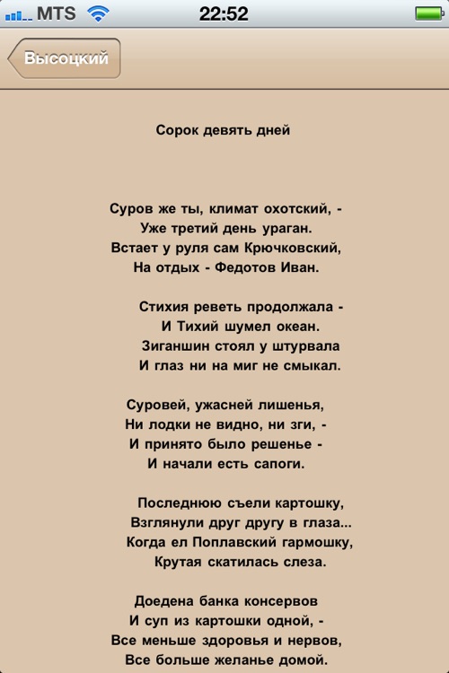 Стихи Высоцкого. Высоцкий в. "стихотворения". Высоцкий текст стихи.