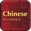 Advanced English Chinese Dictionary