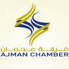 Ajman Chamber - غرفة عجمان