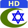 Islamic/Jewish Calendar HD