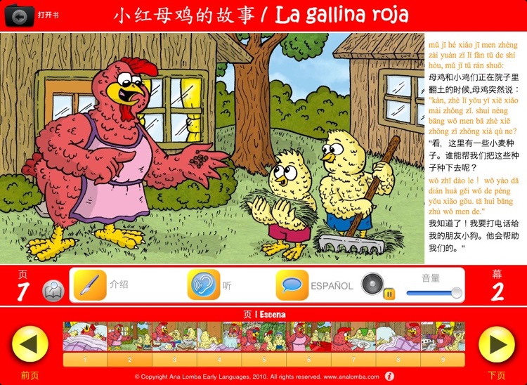 Ana Lomba – Chino para niños: La gallina roja (Cuento bilingüe español-mandarín)