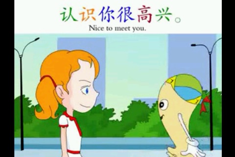 直映汉字-动画学中文- Learning Chinese Essentials