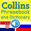 Collins Croatian<->Russian Phrasebook & Dictionary with Audio