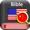 Book&Dic - Bible (Simplified Chinese)