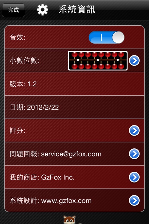 Smart Abacus Lite-智慧小算盤Lite screenshot-4