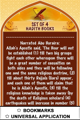 Set of 4 Hadith Books ( Sahih Bukhari & Muslim Authentic book of Islam ) ( Ramadan Islamic Apps )