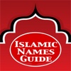 Muslim & Islamic Names FREE