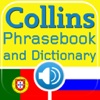 Collins Portuguese<->Russian Phrasebook & Dictionary with Audio