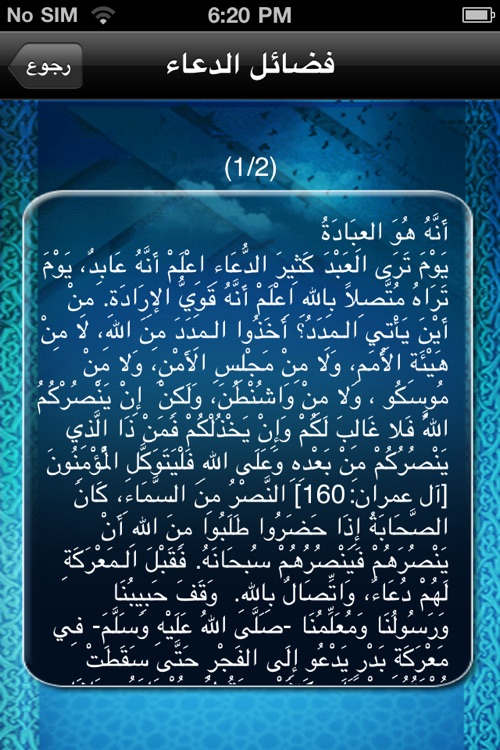 Quran Invocations - أدعية القرآن screenshot-4