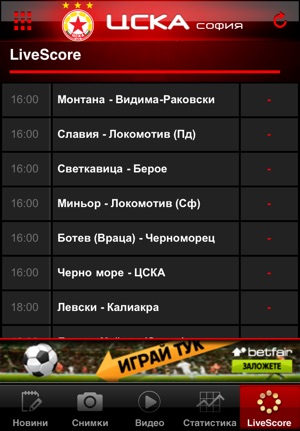 FC CSKA(圖4)-速報App