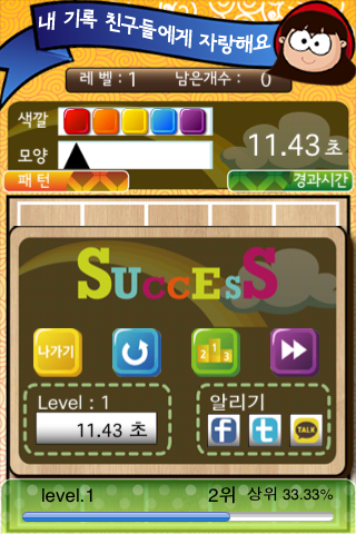 ColorShape puzzle-Speed screenshot 2