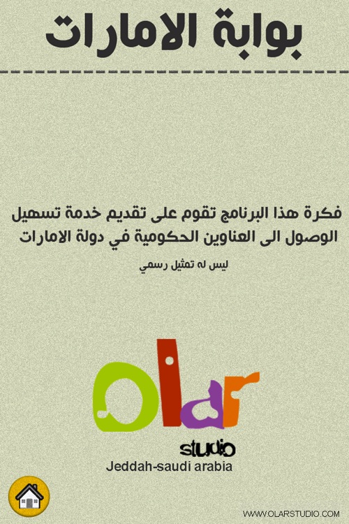 بوابة الامارات