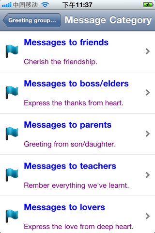 GroupText-Greeting Messages Lite screenshot 2
