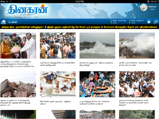 Dinakaran for iPad(圖3)-速報App