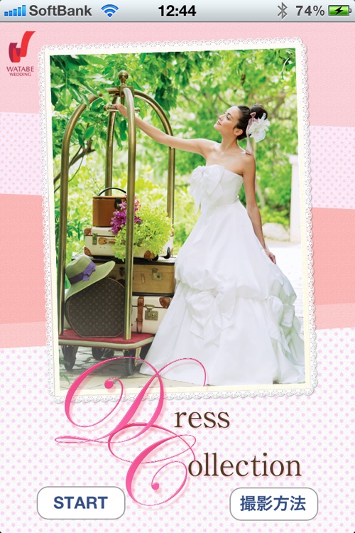 ドレス着せ替えカメラ Dress Collection By Watabe Wedding Corporation