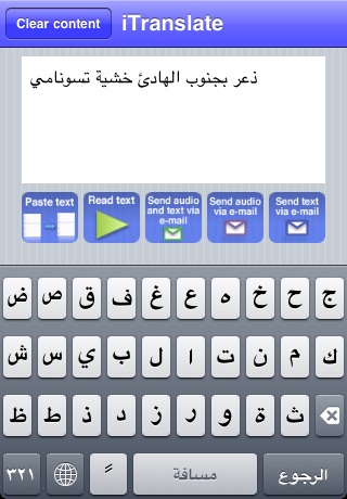 iTranslate with Text to Speech Arabic to English