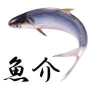 魚介 (Japan Fish)