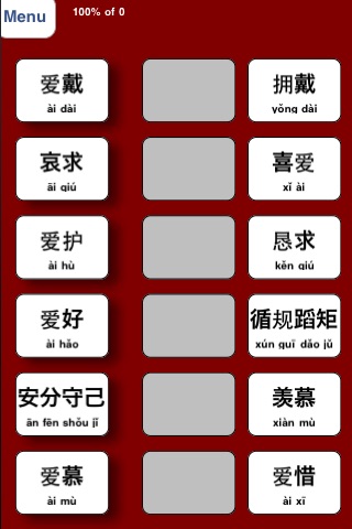 Abitalk Chinese Synonyms Lite