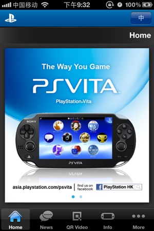 PS Vita 賞「嘟」