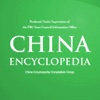 china Encyclopedia #4