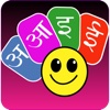 Hindi Letter Flash Cards