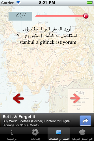أهم الجمل التركية و طريقة نطقها screenshot 2