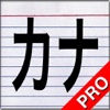 Kana Card Pro: Japanese Flash Cards for Hiragana, Katakana, and Kanji