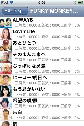 CDジャケット検定『J-POPシングルCD編』 screenshot-4