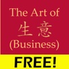 Art of Business (Free!)