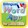 ABC 123 WordApp - English French edition