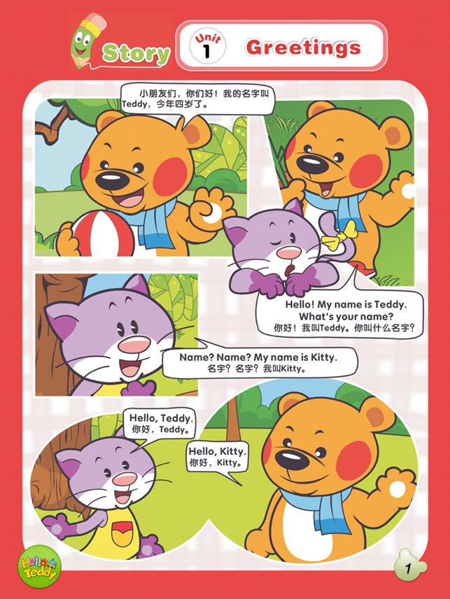 Hello Teddy vol1(圖2)-速報App