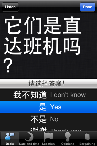 My Chinese Library: Mandarin Phrase Booksのおすすめ画像4