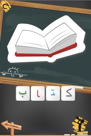 Play with the ARABIC words LITE screenshot-3